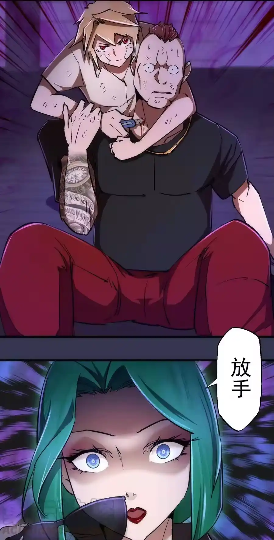 076归顺-我不是大魔王_h-千亮漫画工作室（第3张）