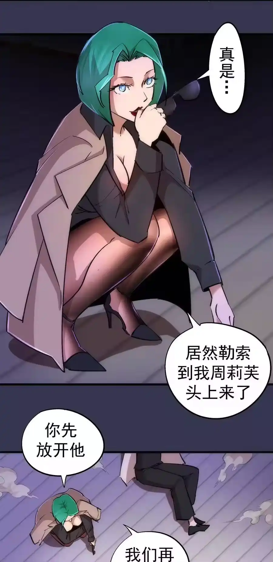 076归顺-我不是大魔王_h-千亮漫画工作室（第8张）