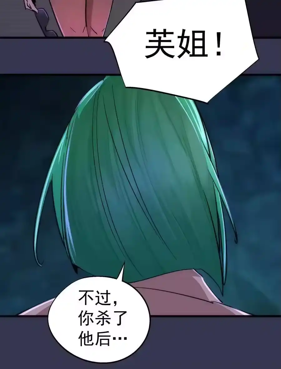 076归顺-我不是大魔王_h-千亮漫画工作室（第14张）