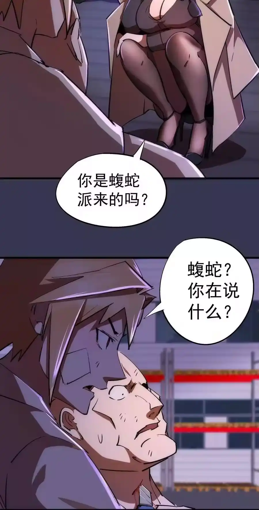 076归顺-我不是大魔王_h-千亮漫画工作室（第5张）
