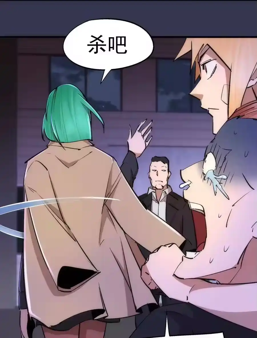 076归顺-我不是大魔王_h-千亮漫画工作室（第13张）
