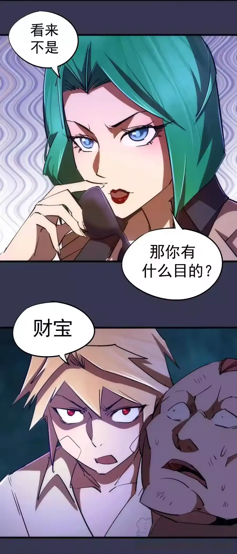 076归顺-我不是大魔王_h-千亮漫画工作室（第6张）