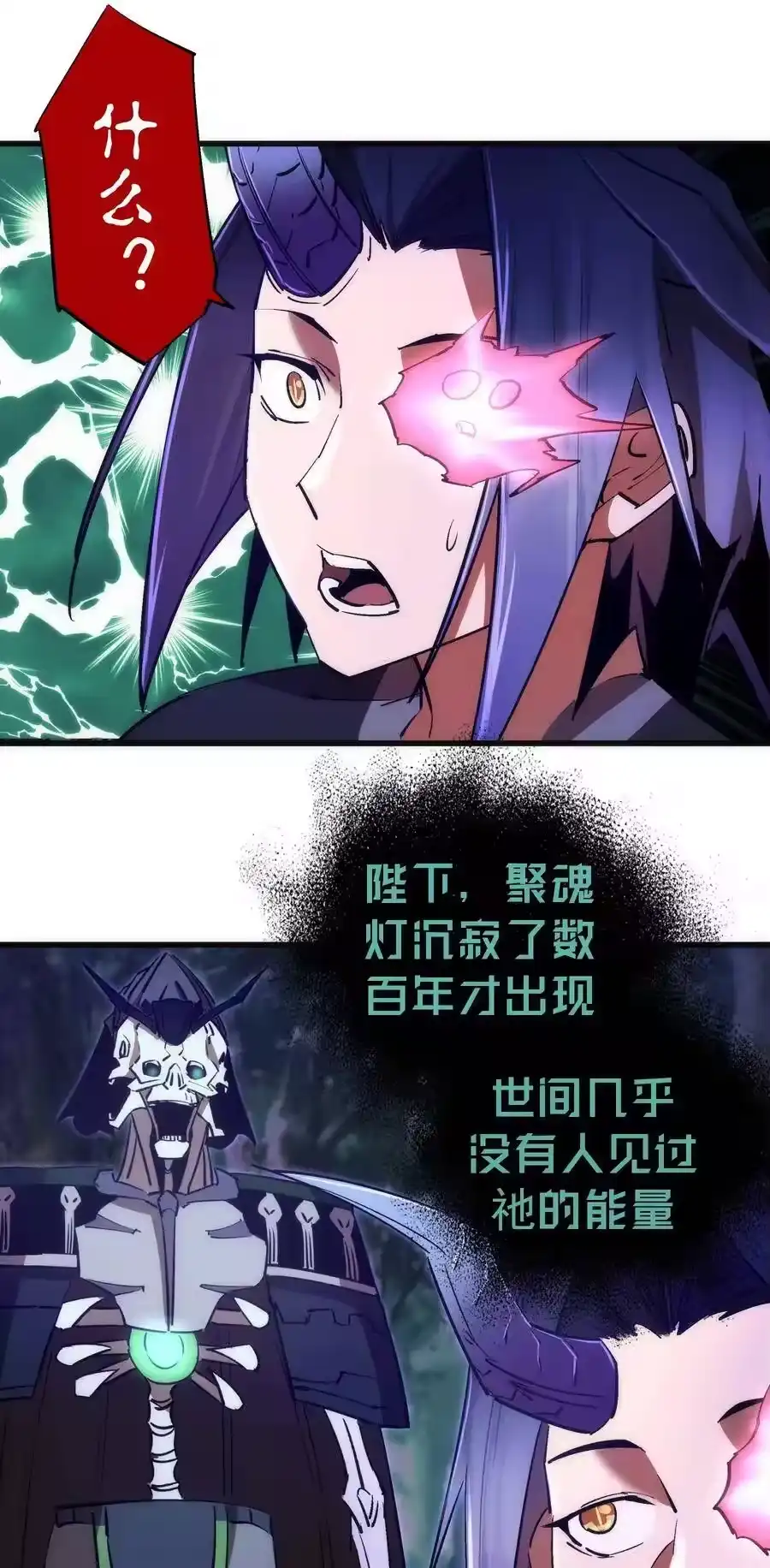 077新的旅程！-我不是大魔王_h-千亮漫画工作室（第11张）