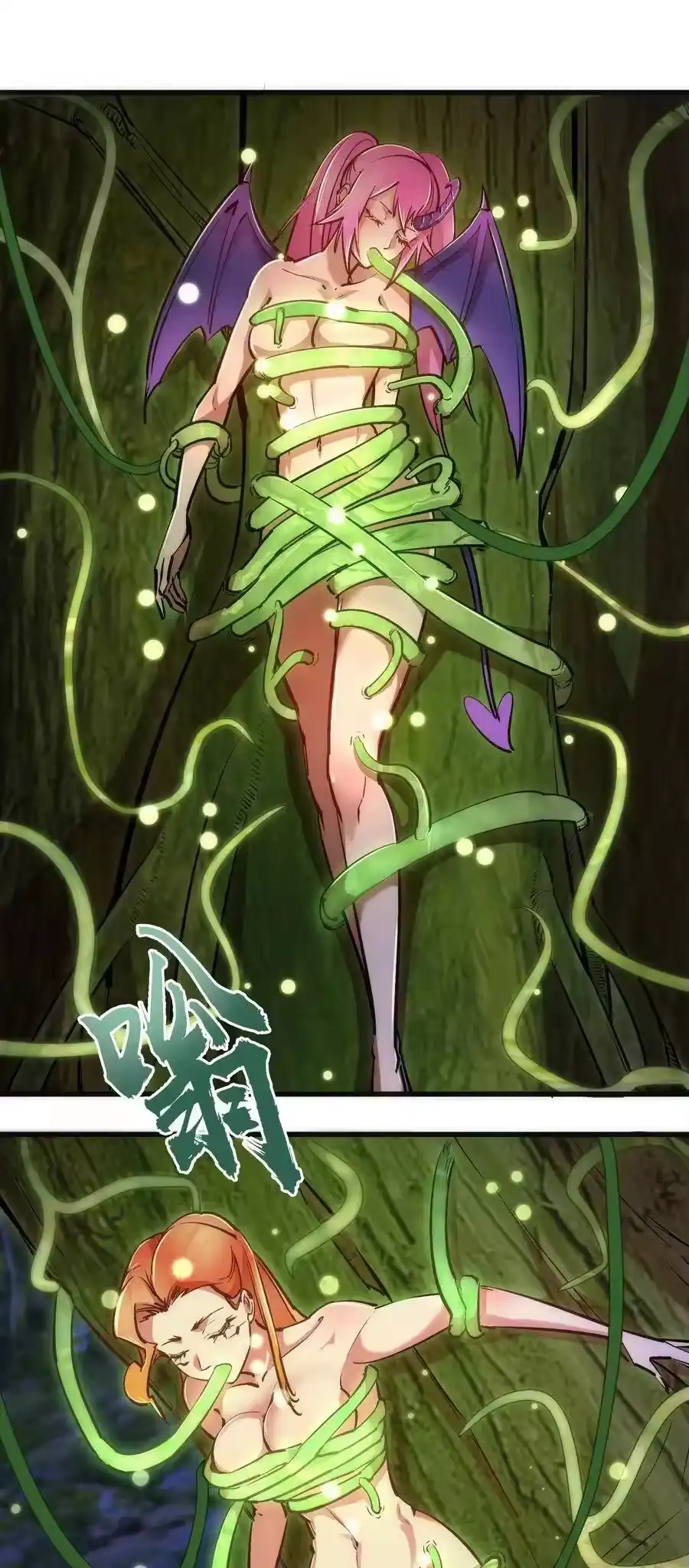 077新的旅程！-我不是大魔王_h-千亮漫画工作室（第2张）