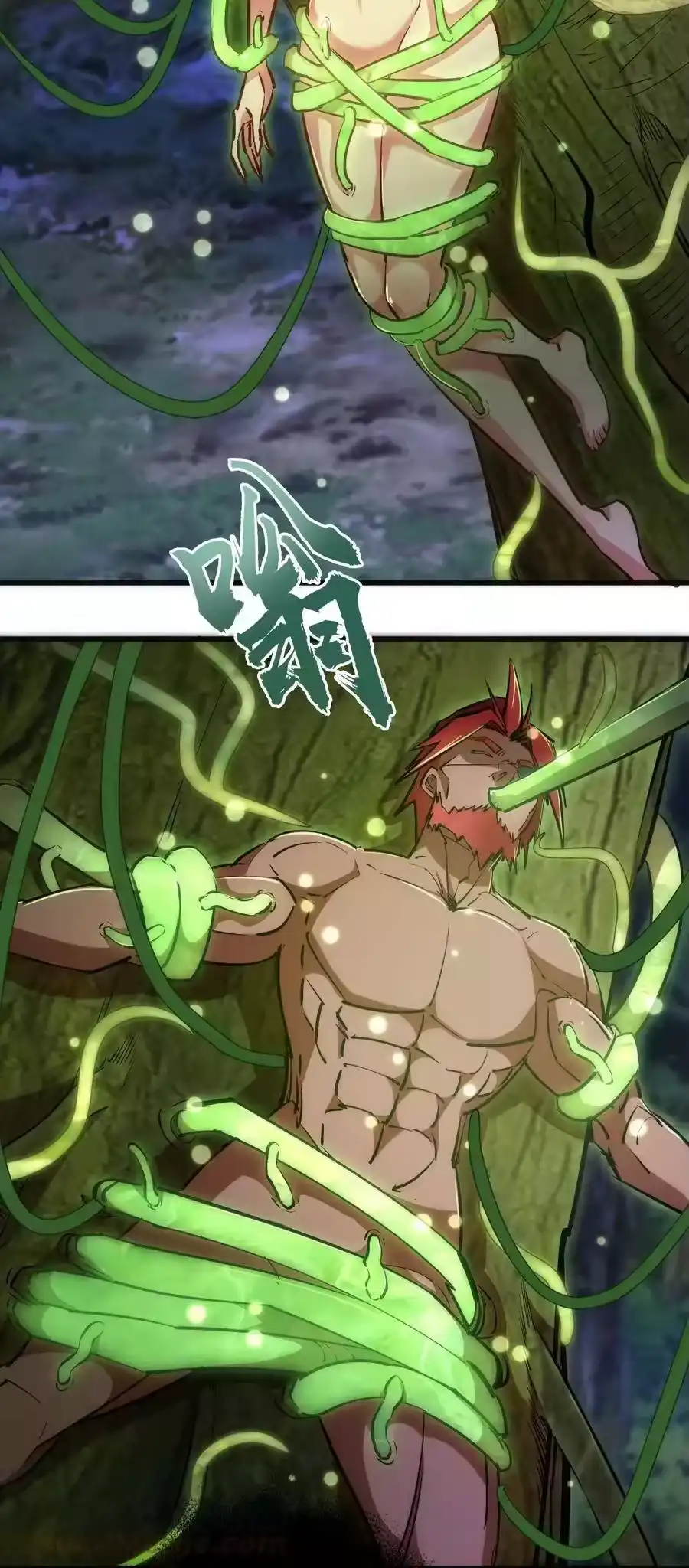 077新的旅程！-我不是大魔王_h-千亮漫画工作室（第3张）