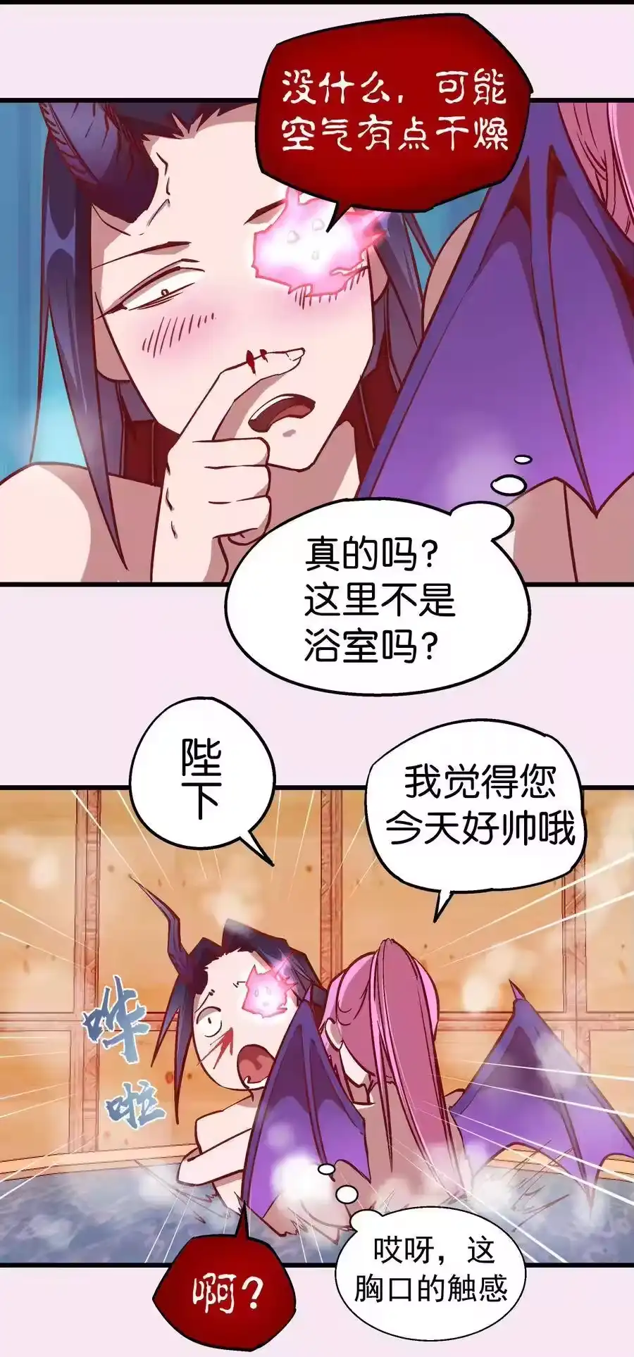 007蓄势待发-我不是大魔王_h-千亮漫画工作室（第7张）