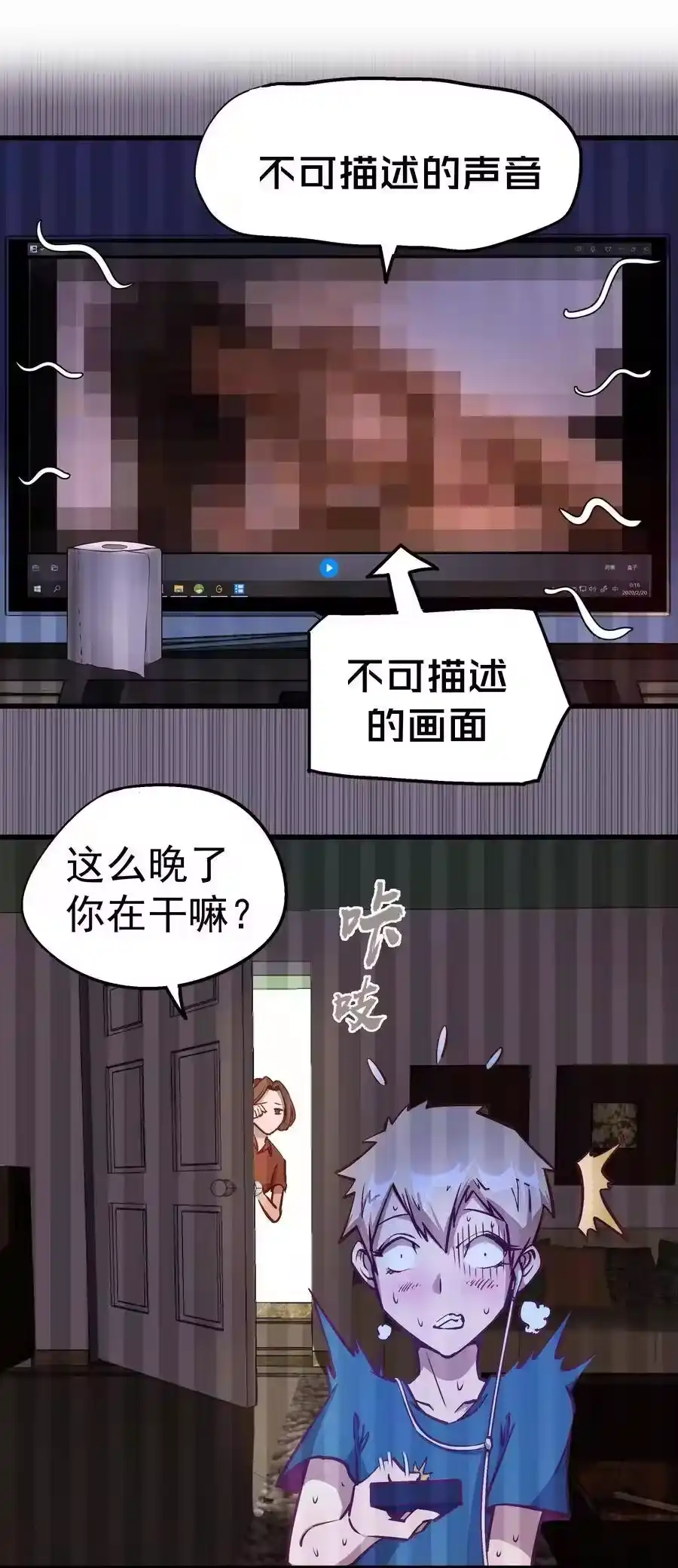 007蓄势待发-我不是大魔王_h-千亮漫画工作室（第1张）
