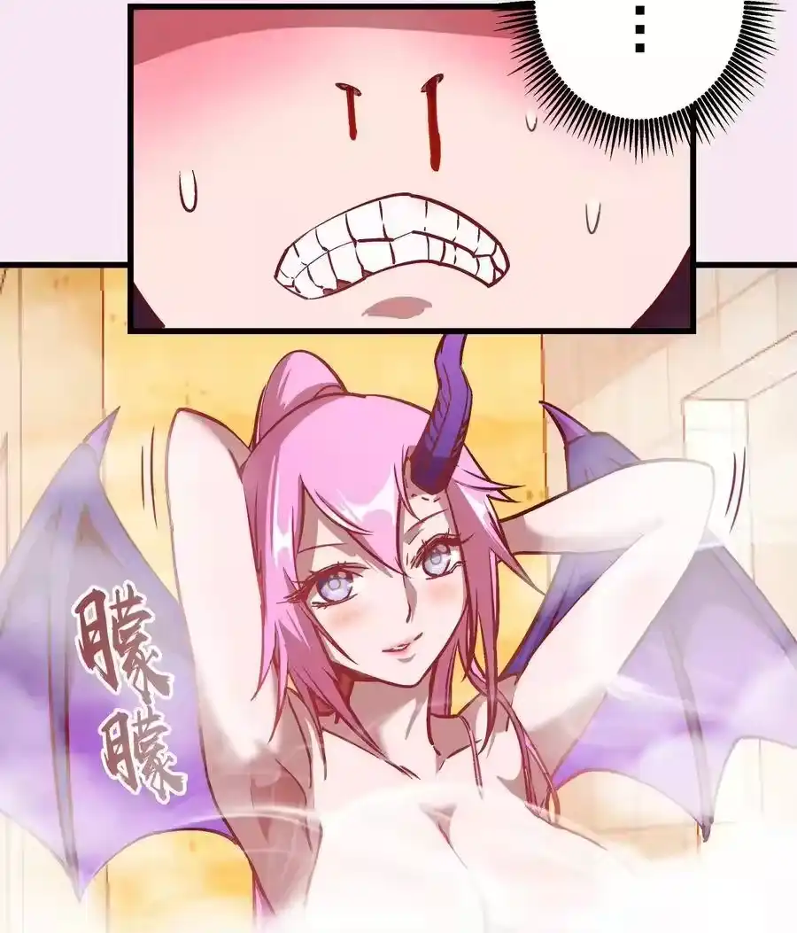 007蓄势待发-我不是大魔王_h-千亮漫画工作室（第5张）