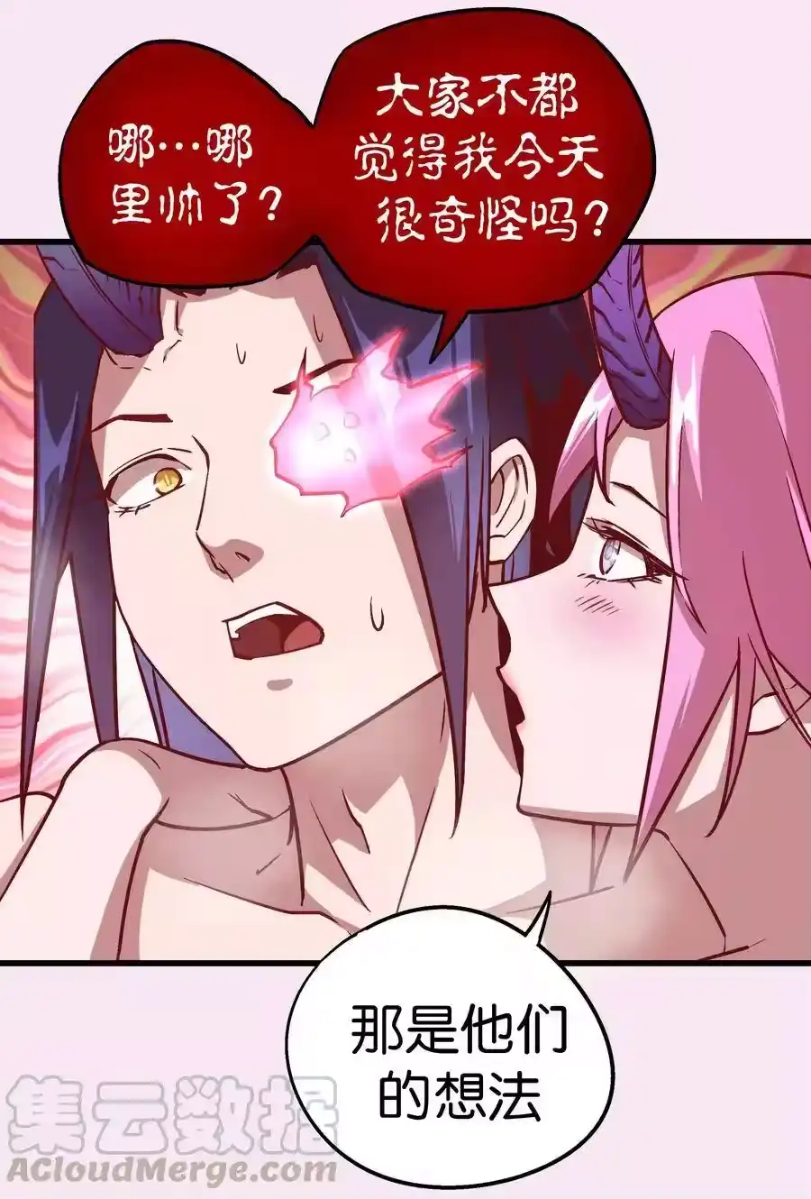 007蓄势待发-我不是大魔王_h-千亮漫画工作室（第8张）