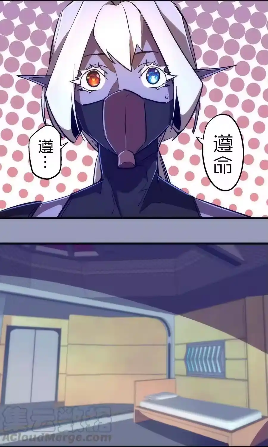 078出发，圣基城！-我不是大魔王_h-千亮漫画工作室（第6张）