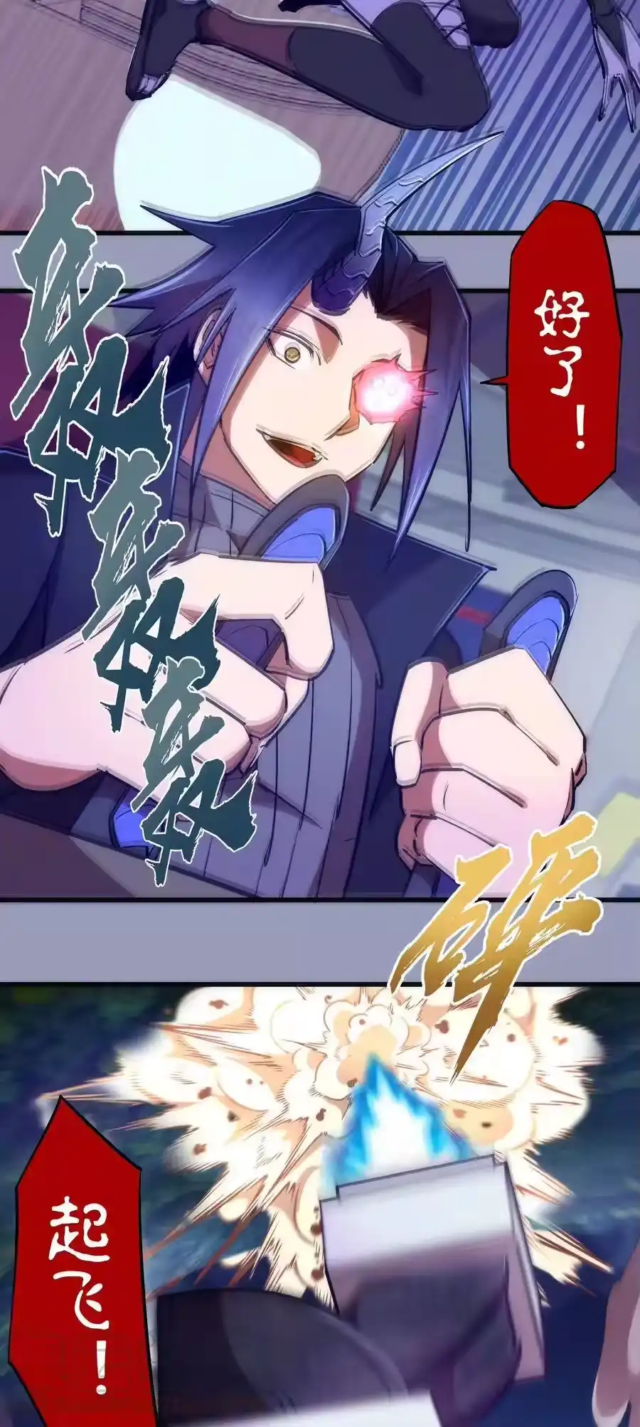 078出发，圣基城！-我不是大魔王_h-千亮漫画工作室（第9张）