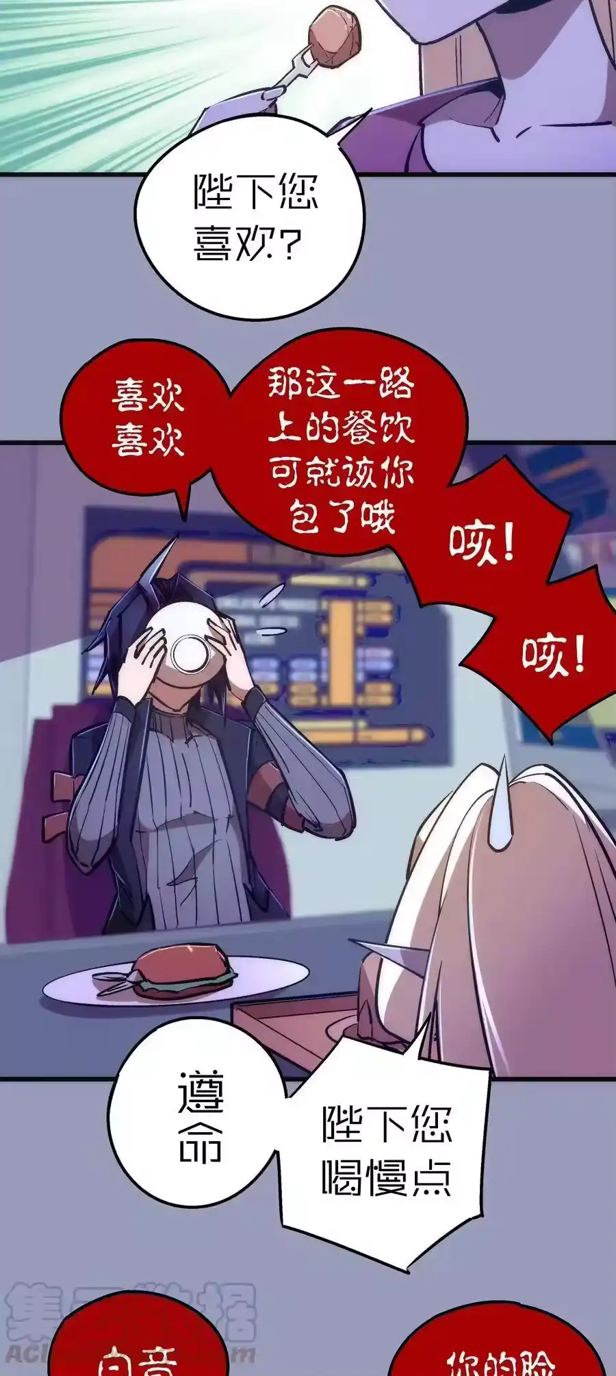 078出发，圣基城！-我不是大魔王_h-千亮漫画工作室（第18张）