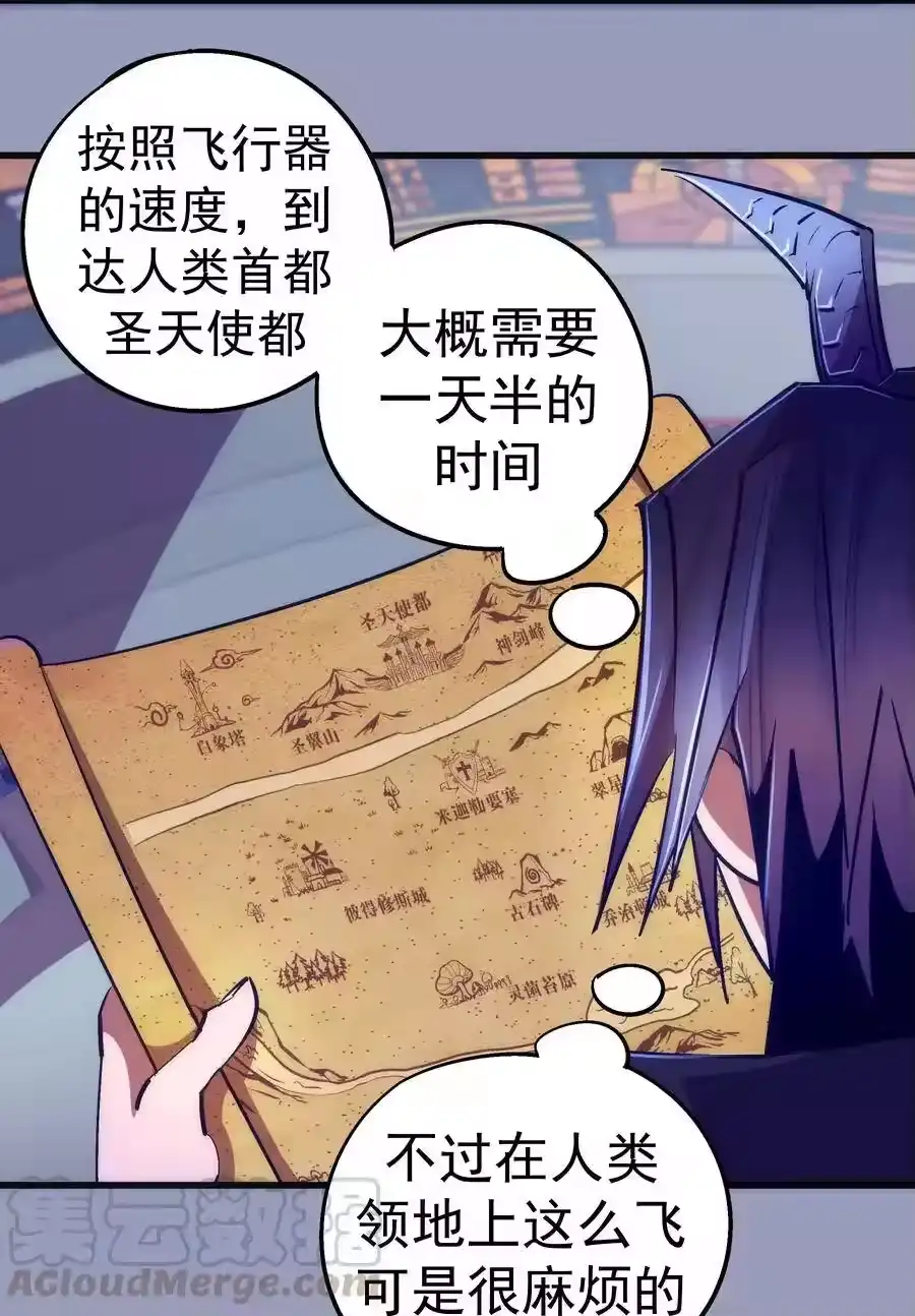 078出发，圣基城！-我不是大魔王_h-千亮漫画工作室（第12张）