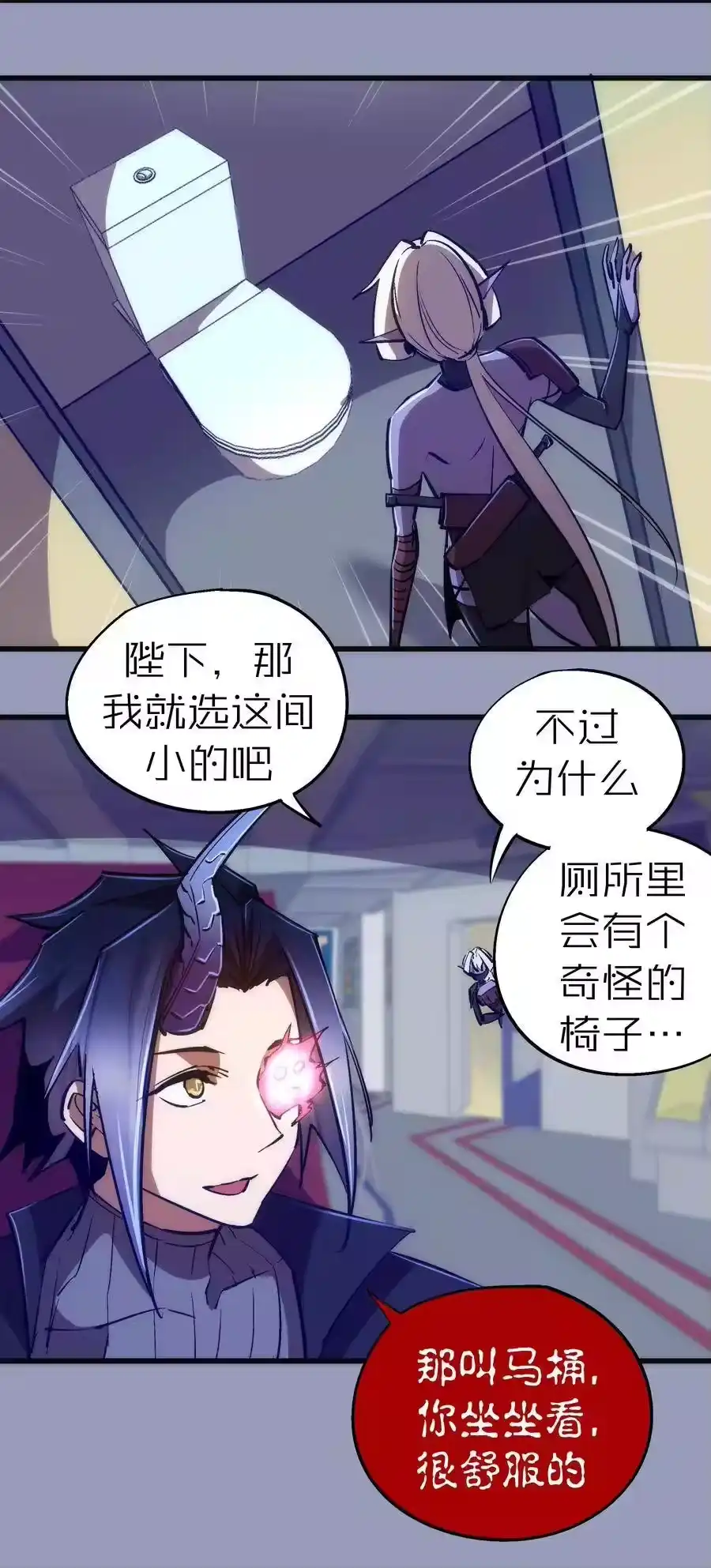 078出发，圣基城！-我不是大魔王_h-千亮漫画工作室（第7张）