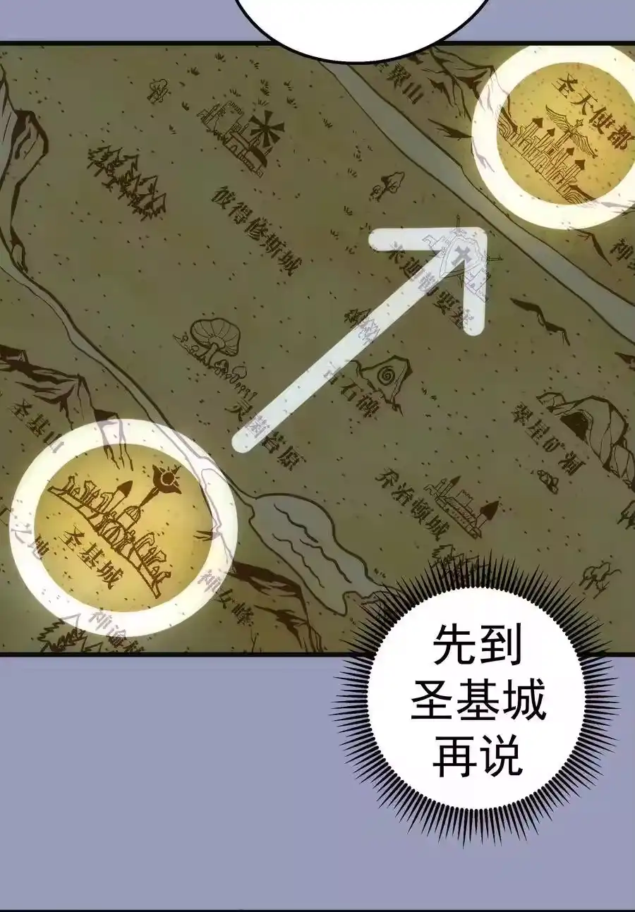 078出发，圣基城！-我不是大魔王_h-千亮漫画工作室（第13张）