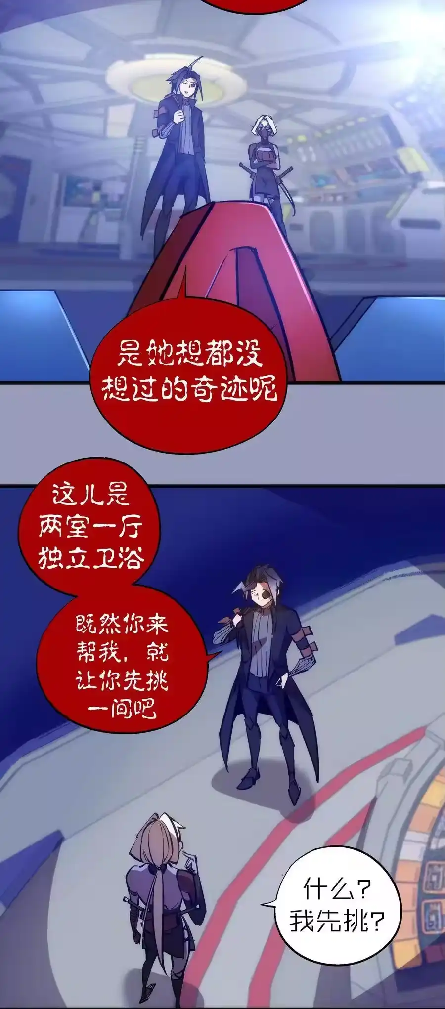 078出发，圣基城！-我不是大魔王_h-千亮漫画工作室（第4张）