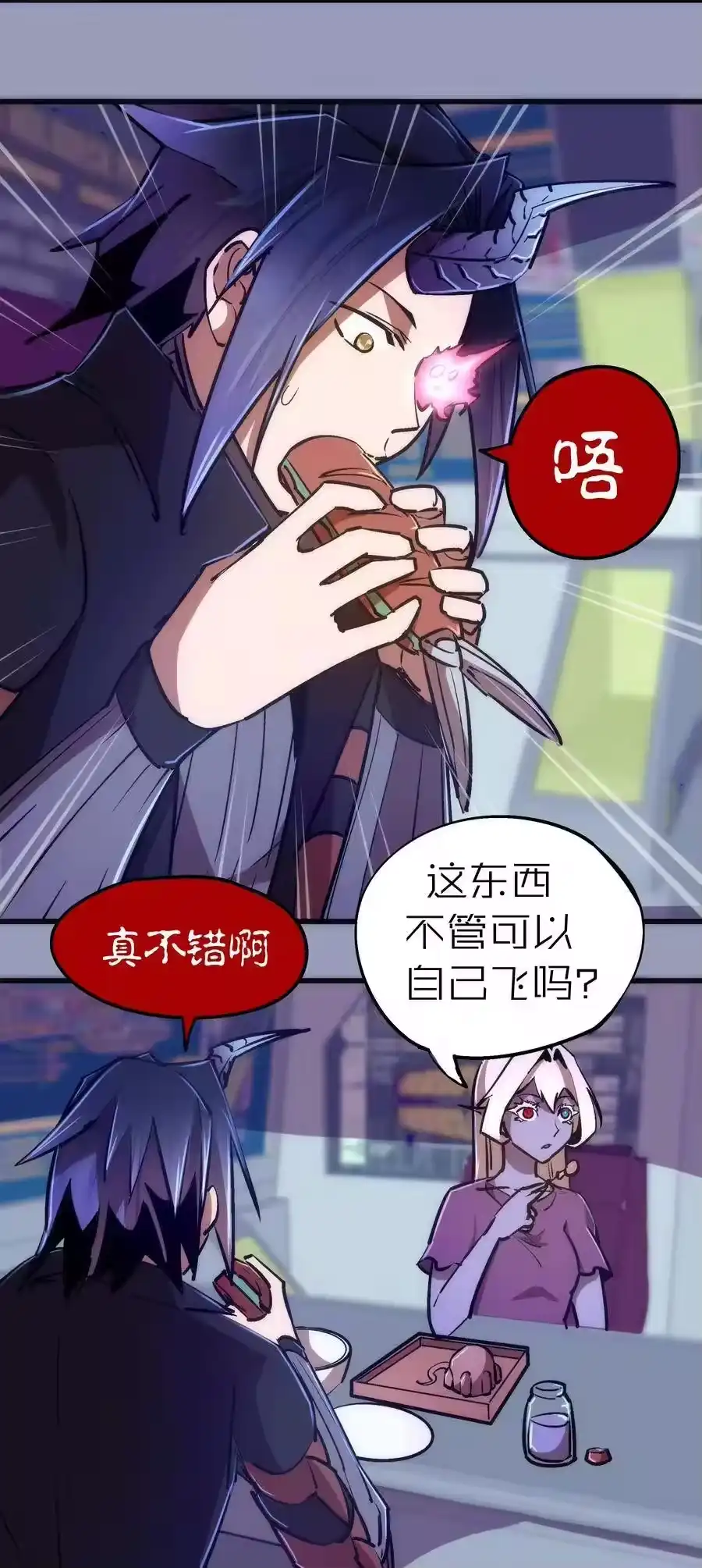 078出发，圣基城！-我不是大魔王_h-千亮漫画工作室（第16张）