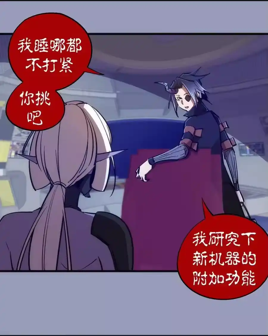 078出发，圣基城！-我不是大魔王_h-千亮漫画工作室（第5张）
