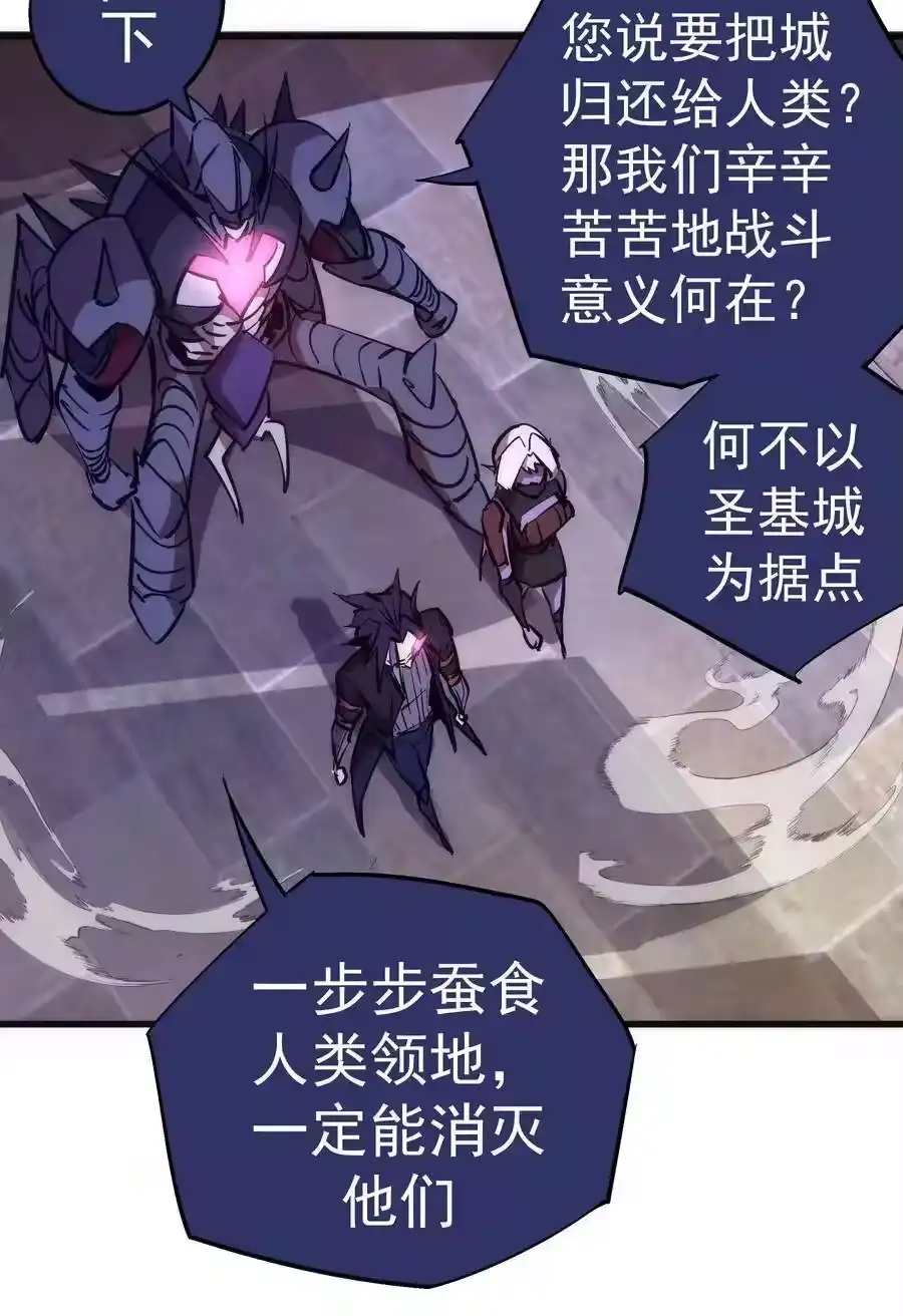 079议和-我不是大魔王_h-千亮漫画工作室（第11张）