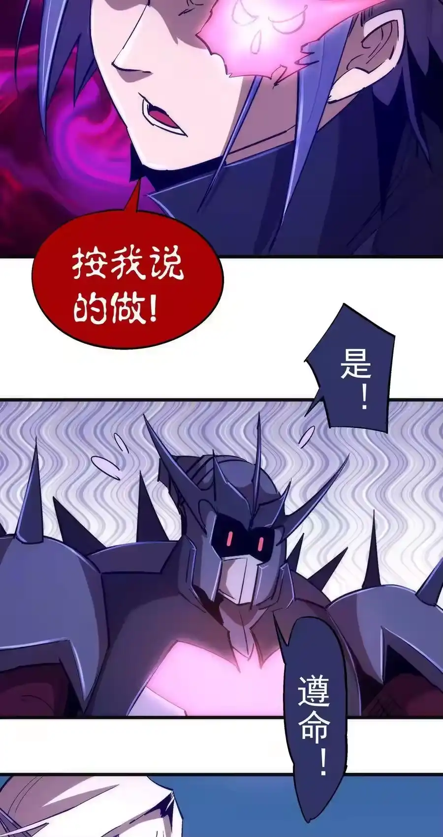 079议和-我不是大魔王_h-千亮漫画工作室（第17张）