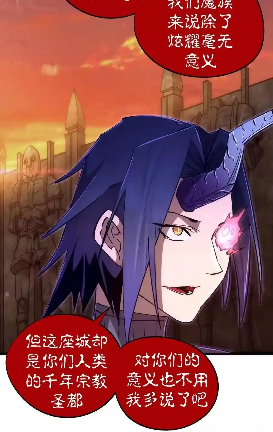 079议和-我不是大魔王_h-千亮漫画工作室（第8张）