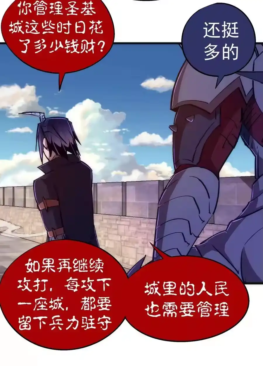 079议和-我不是大魔王_h-千亮漫画工作室（第13张）