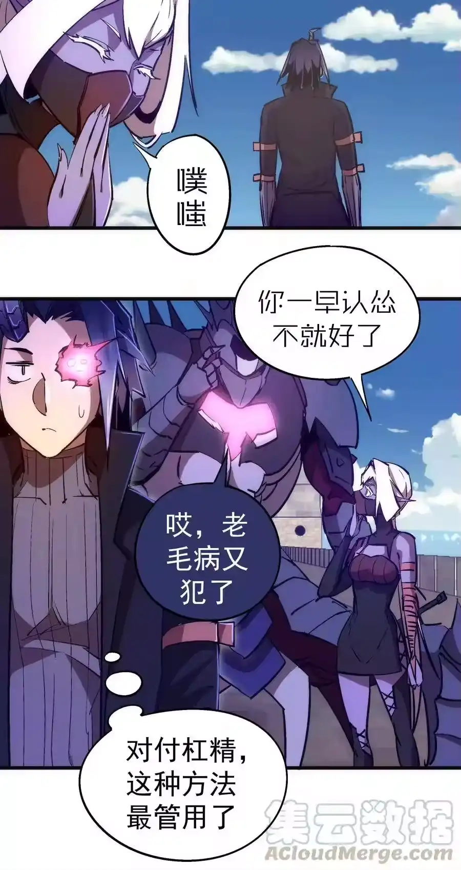 079议和-我不是大魔王_h-千亮漫画工作室（第18张）