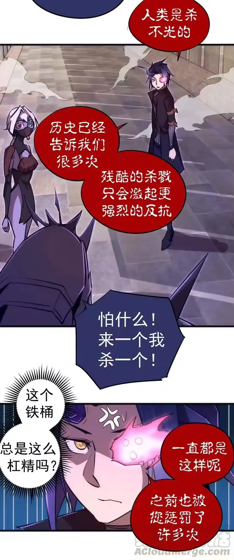 079议和-我不是大魔王_h-千亮漫画工作室（第15张）
