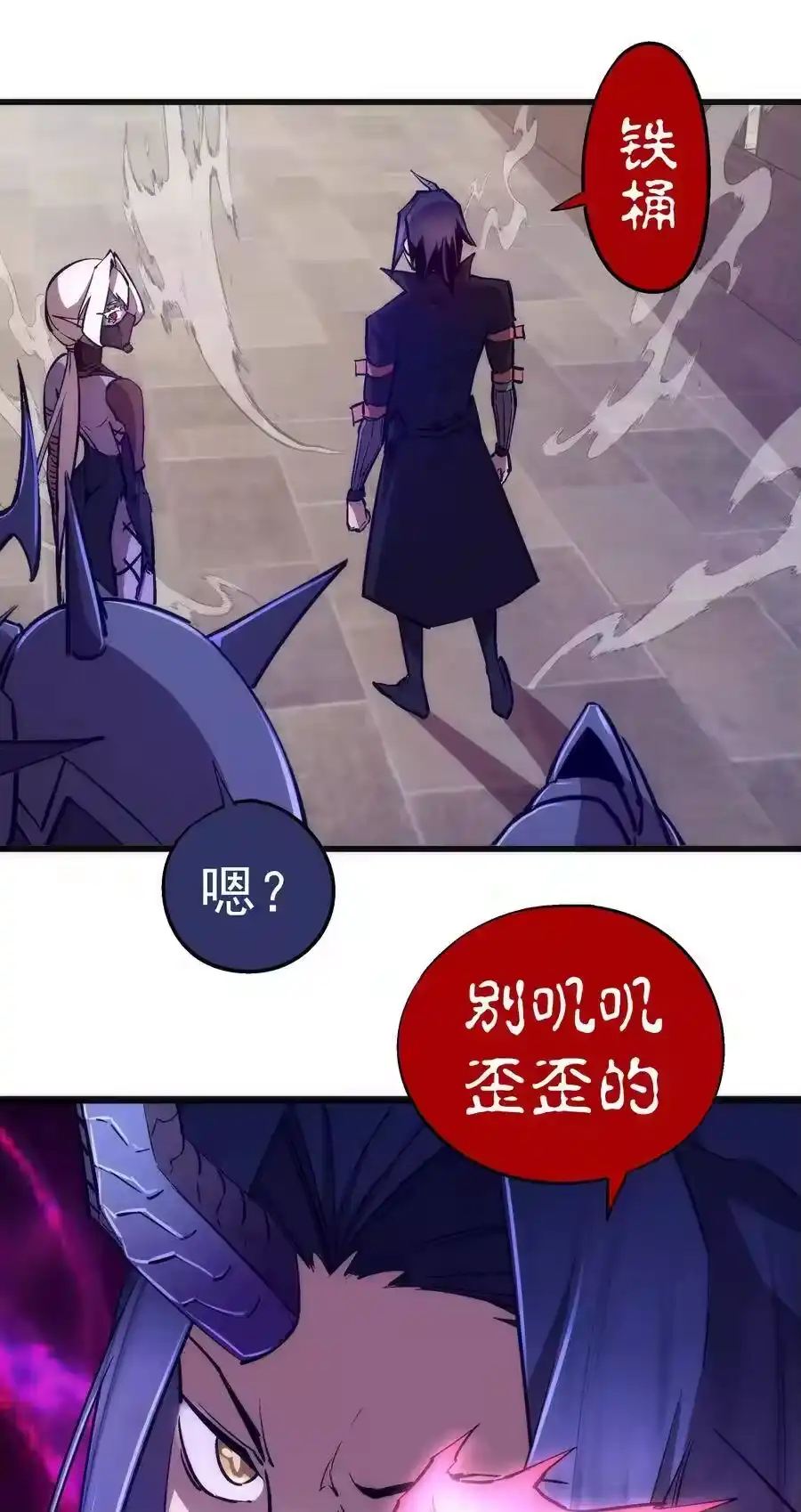 079议和-我不是大魔王_h-千亮漫画工作室（第16张）