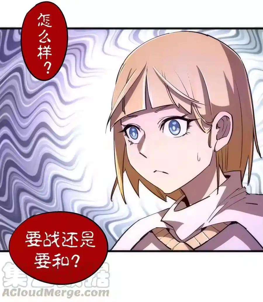 079议和-我不是大魔王_h-千亮漫画工作室（第9张）