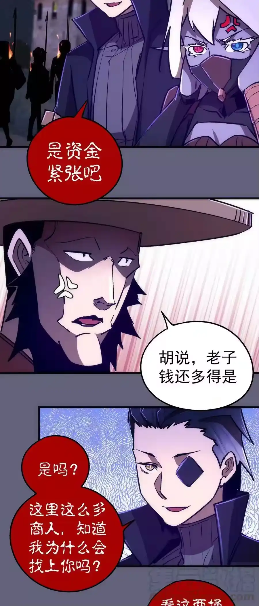 080醺醇酒馆-我不是大魔王_h-千亮漫画工作室（第6张）