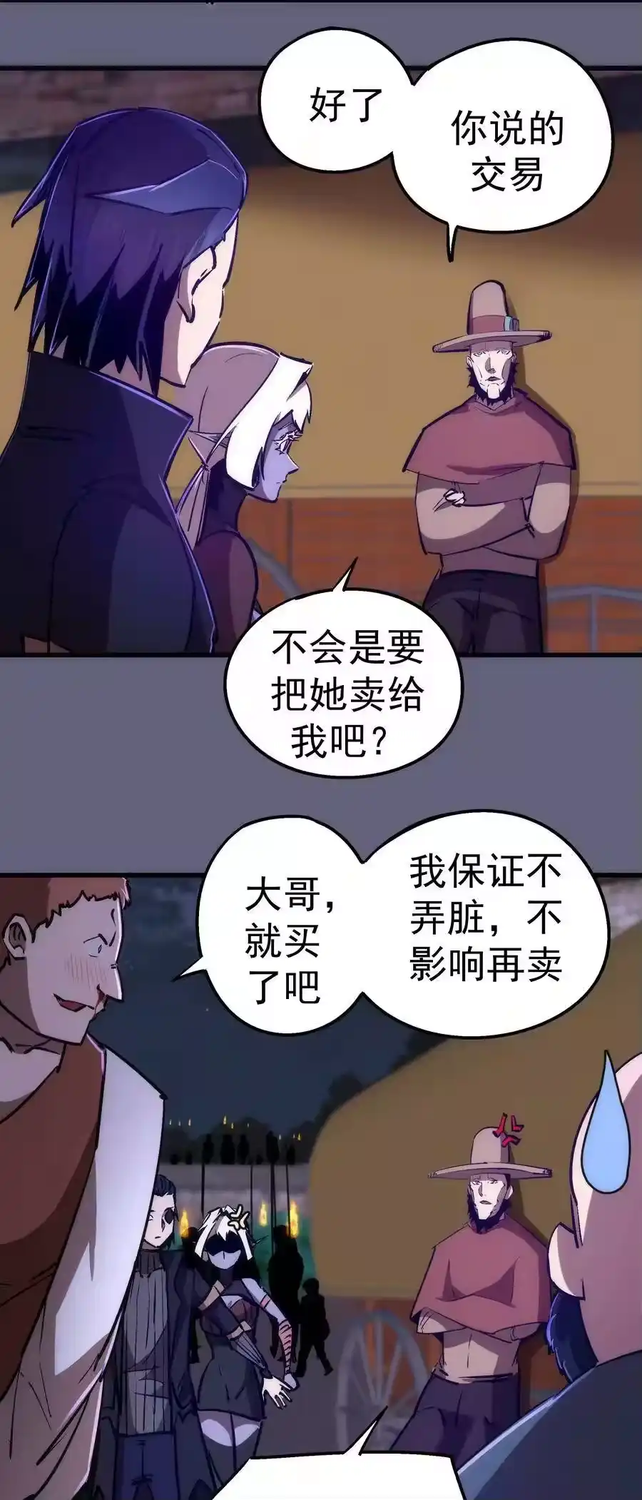 080醺醇酒馆-我不是大魔王_h-千亮漫画工作室（第4张）