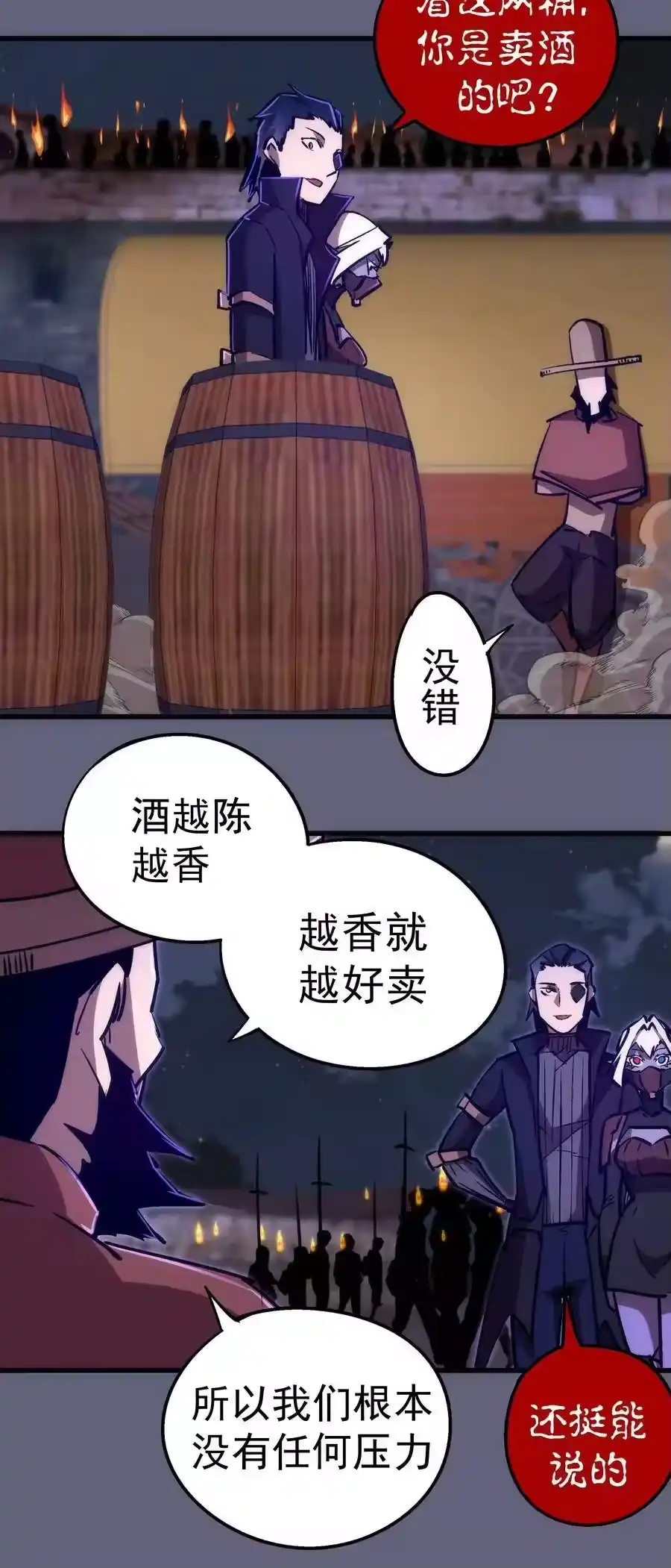 080醺醇酒馆-我不是大魔王_h-千亮漫画工作室（第7张）
