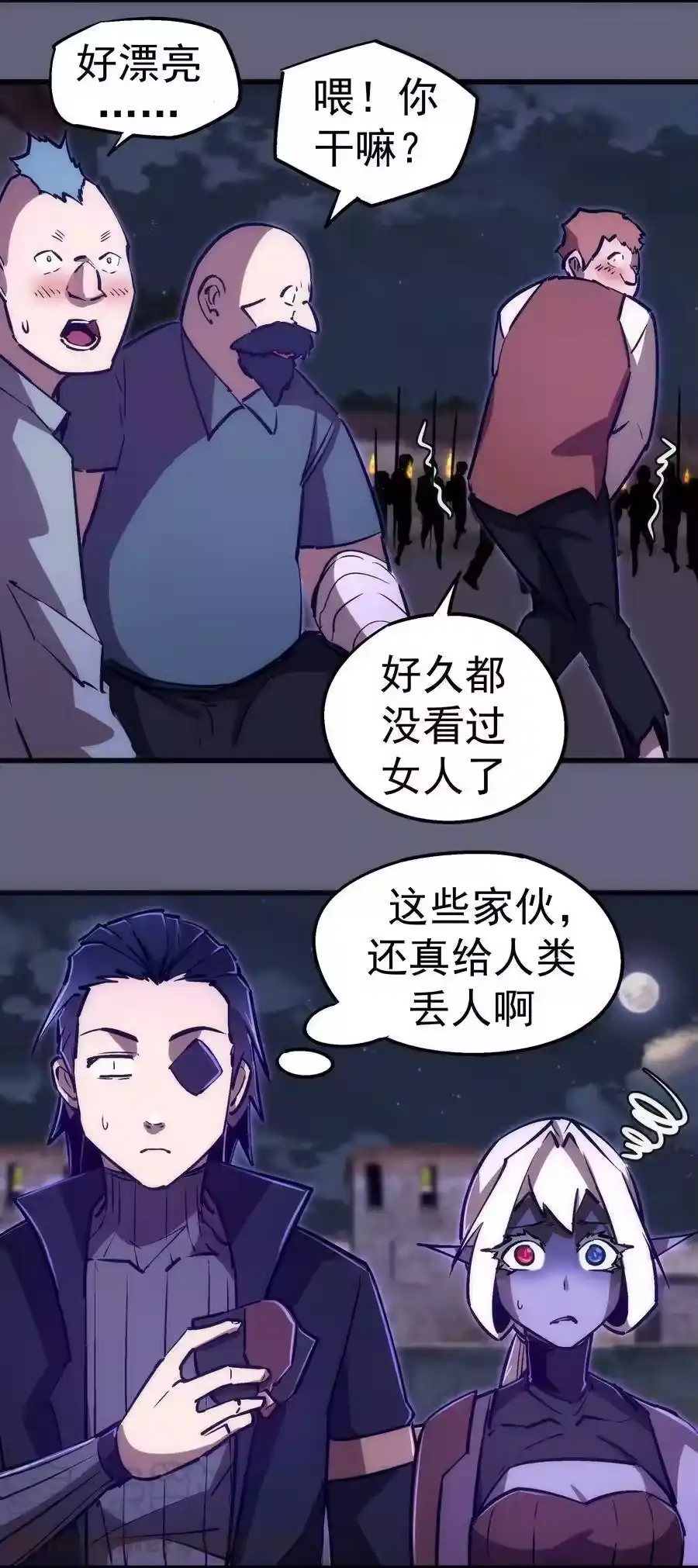 080醺醇酒馆-我不是大魔王_h-千亮漫画工作室（第3张）