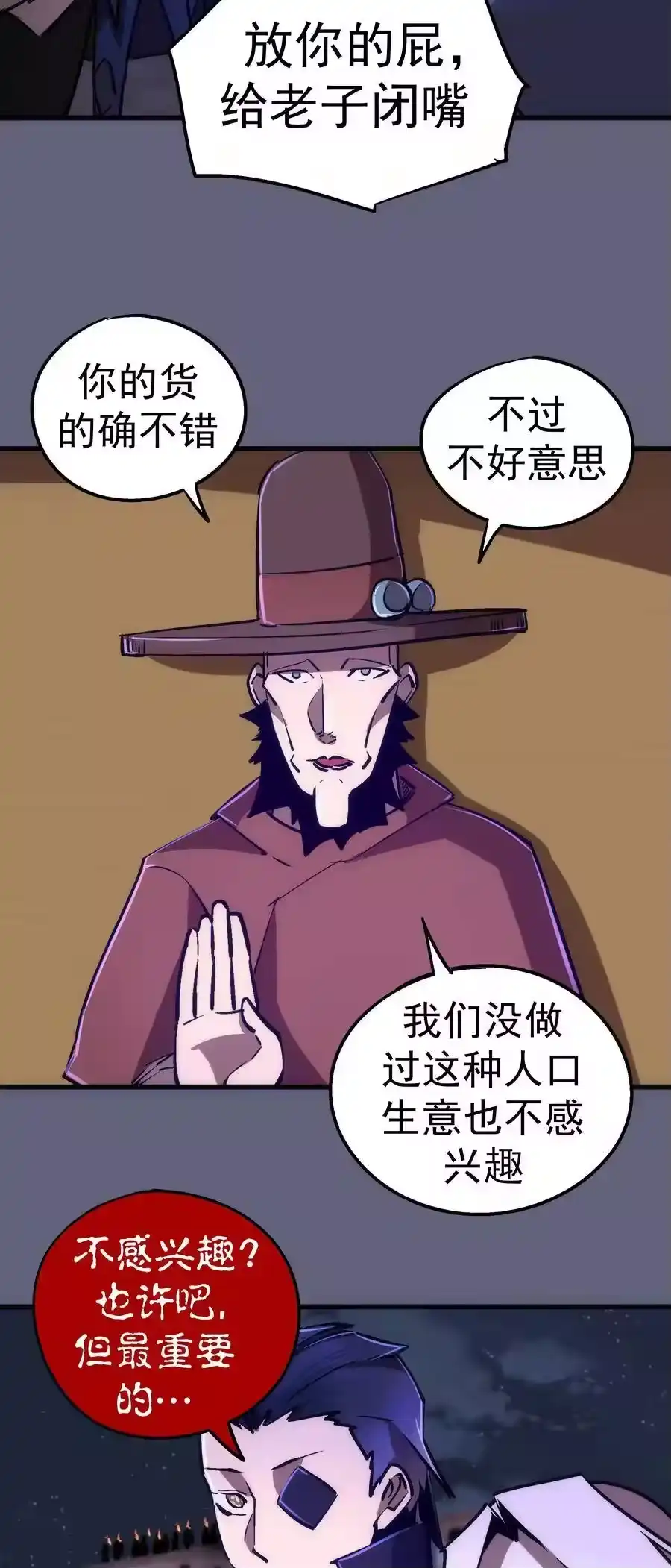 080醺醇酒馆-我不是大魔王_h-千亮漫画工作室（第5张）