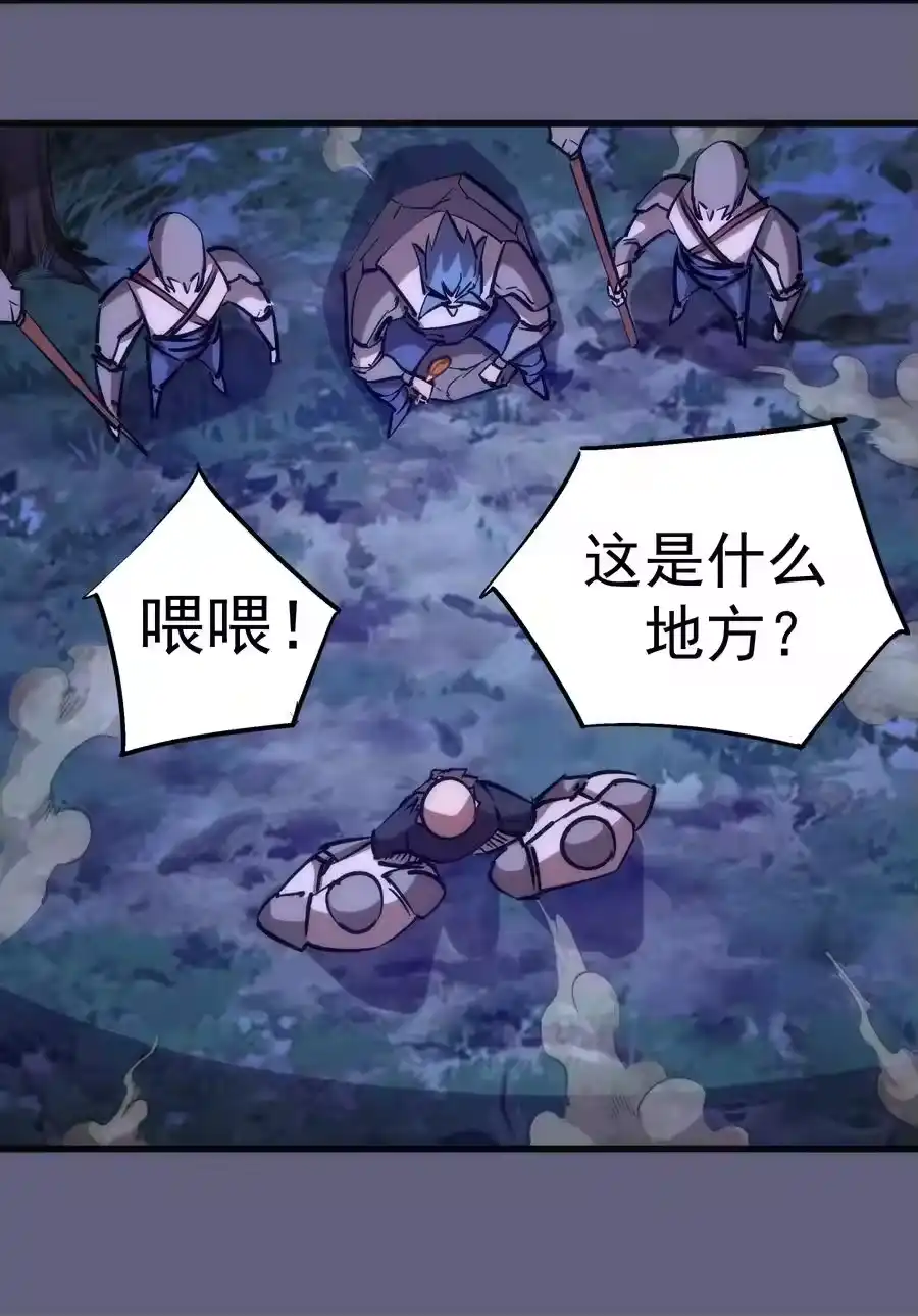 081审问-我不是大魔王_h-千亮漫画工作室（第19张）