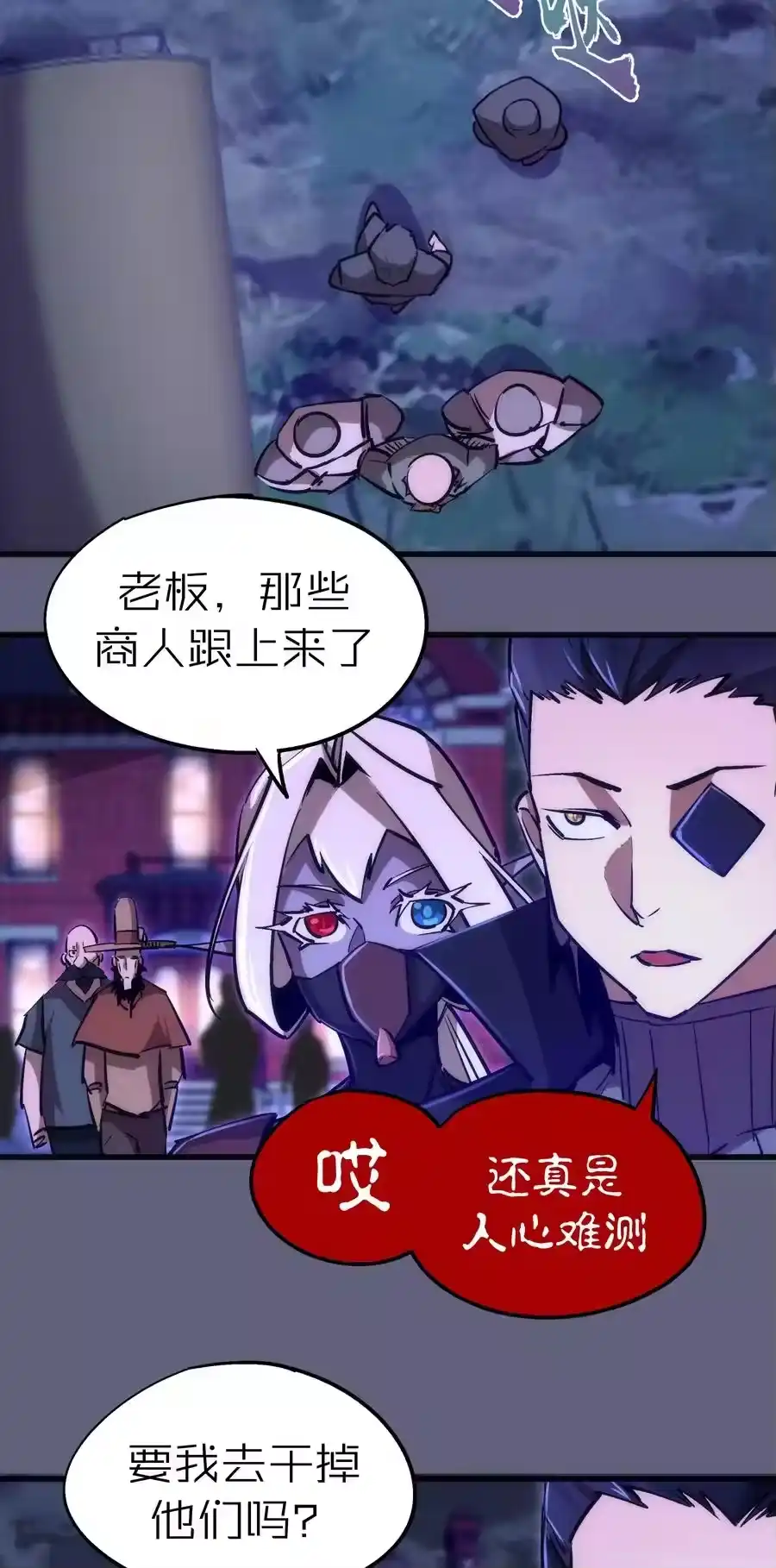 081审问-我不是大魔王_h-千亮漫画工作室（第17张）