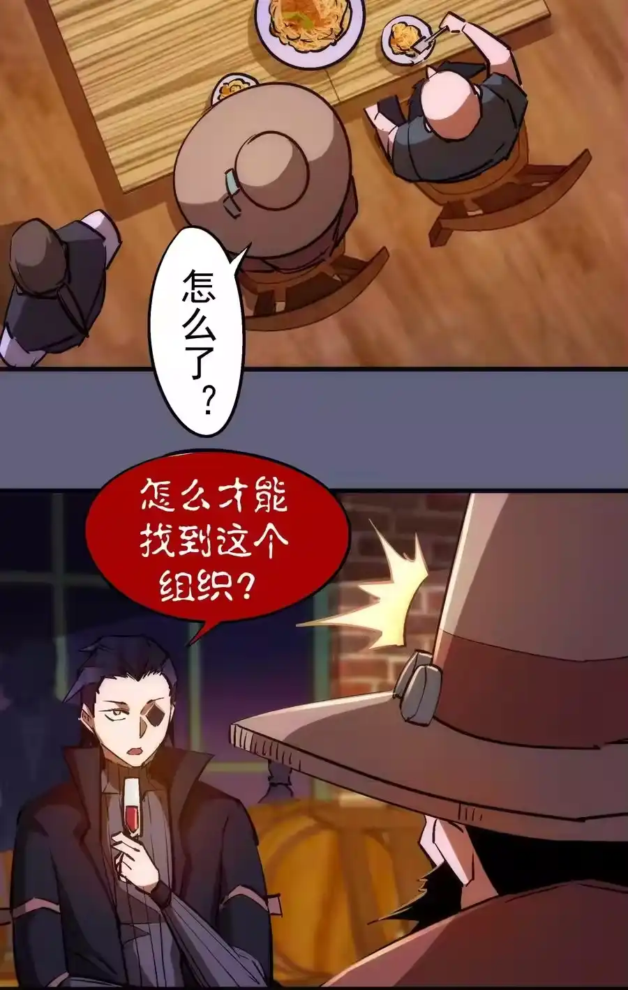 081审问-我不是大魔王_h-千亮漫画工作室（第5张）