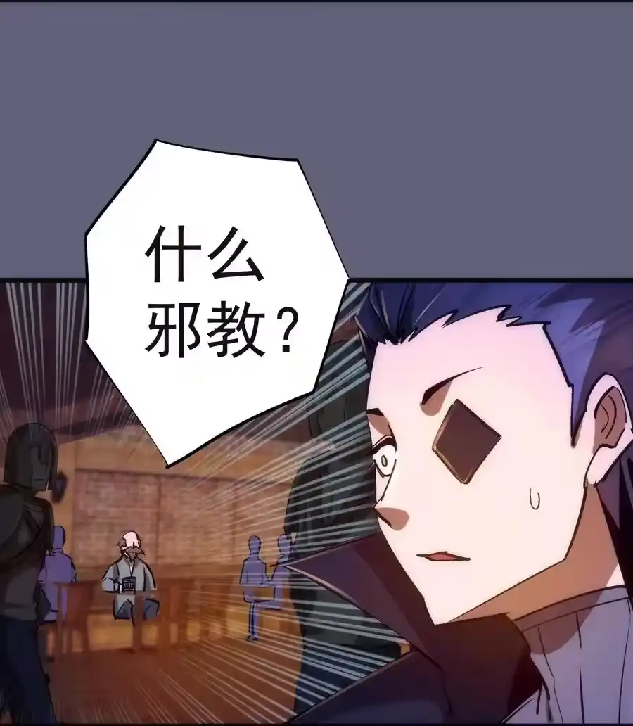 081审问-我不是大魔王_h-千亮漫画工作室（第10张）