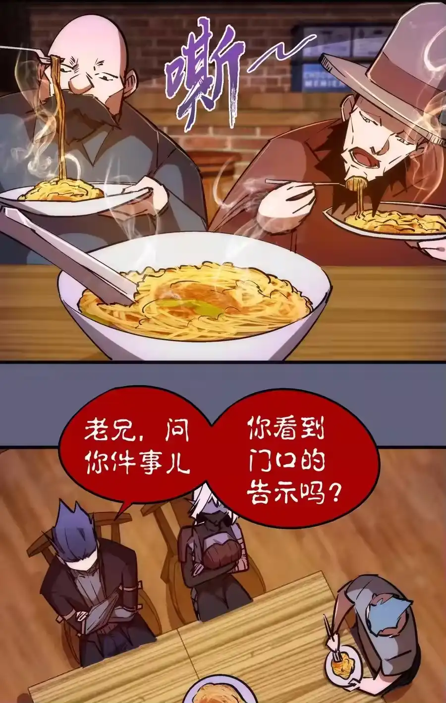 081审问-我不是大魔王_h-千亮漫画工作室（第4张）