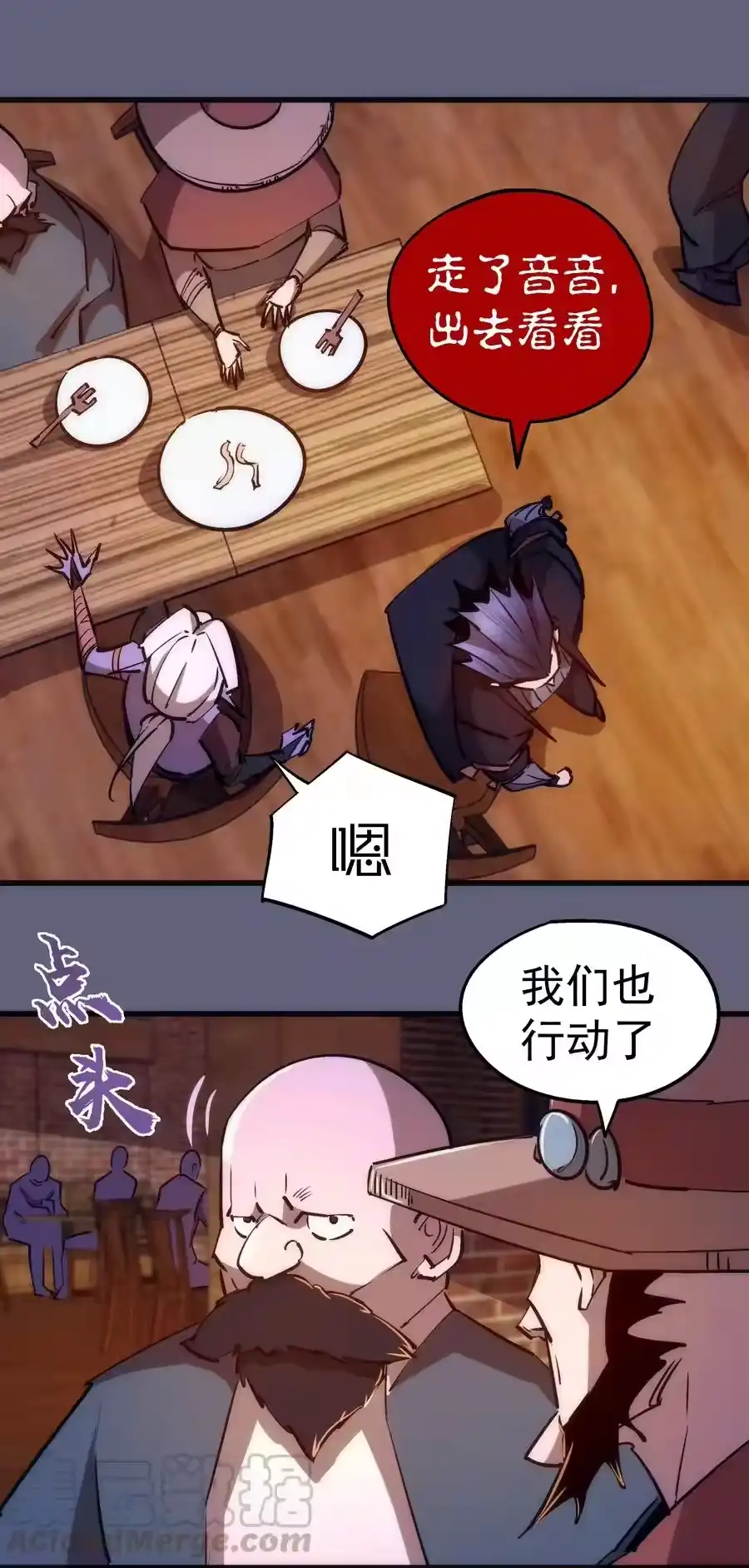 081审问-我不是大魔王_h-千亮漫画工作室（第15张）