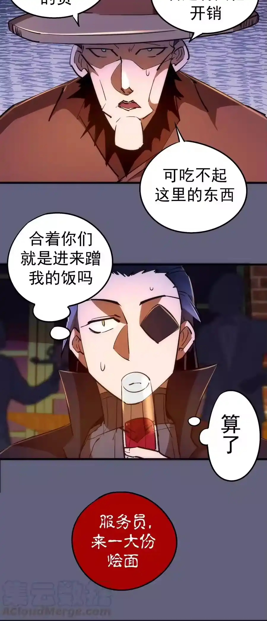 081审问-我不是大魔王_h-千亮漫画工作室（第3张）