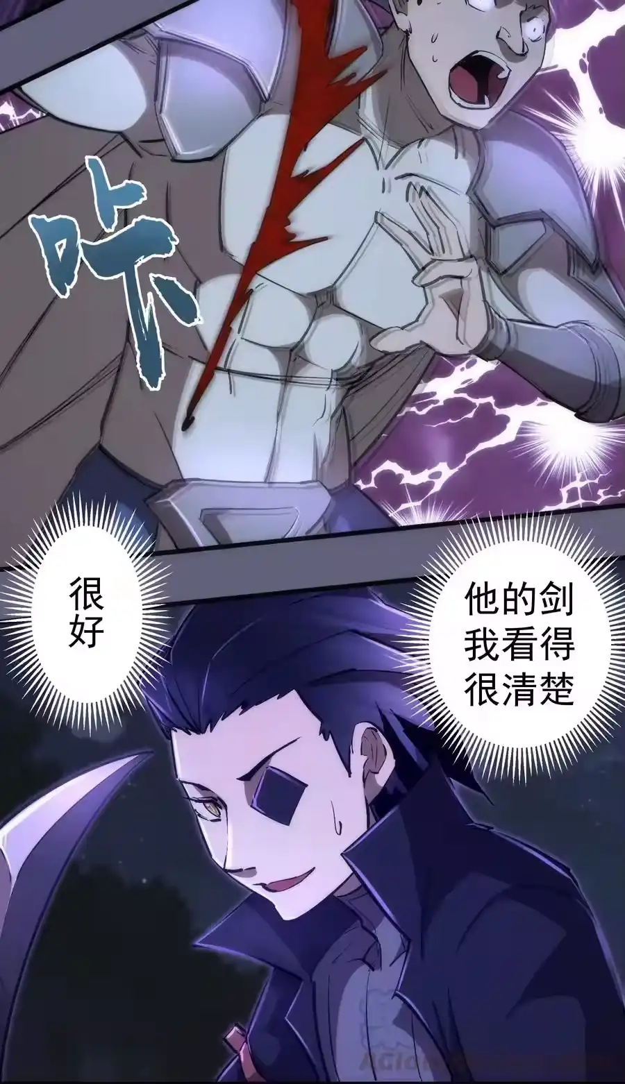 082情报-我不是大魔王_h-千亮漫画工作室（第3张）