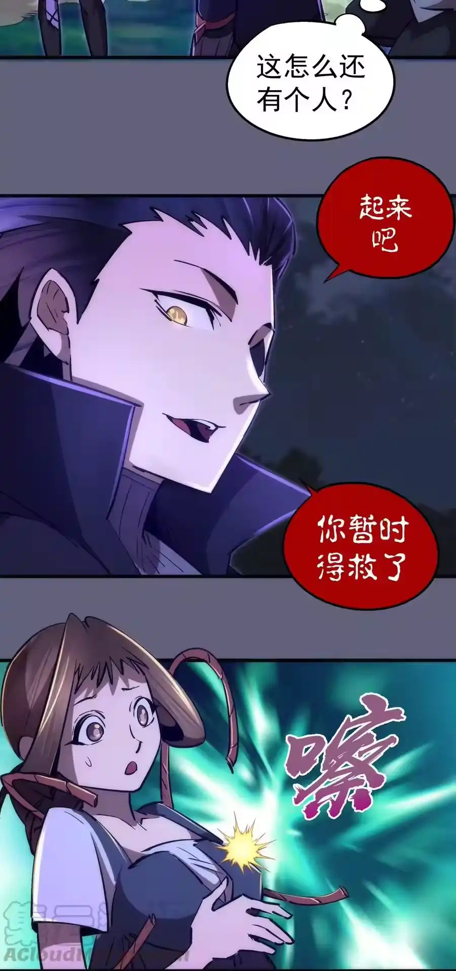 082情报-我不是大魔王_h-千亮漫画工作室（第6张）