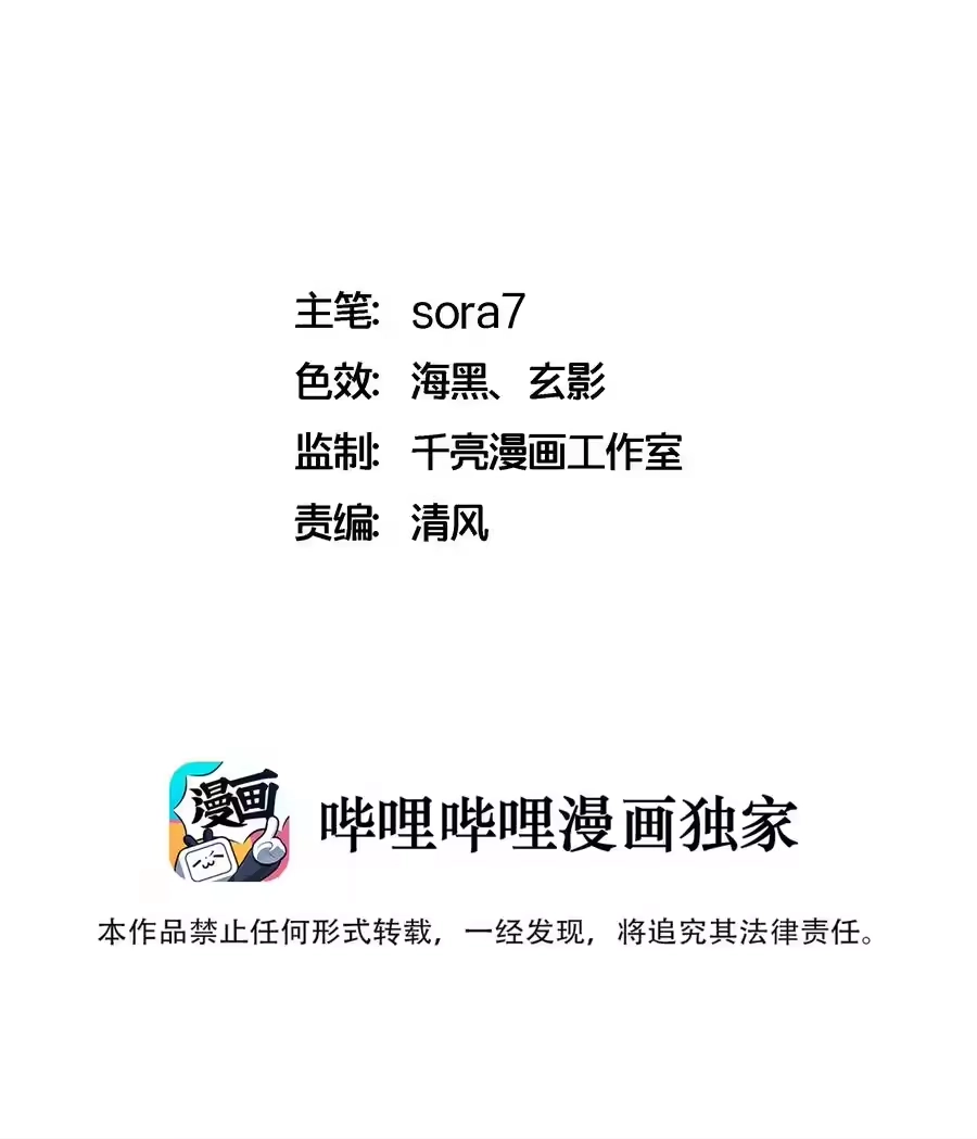 082情报-我不是大魔王_h-千亮漫画工作室（第1张）