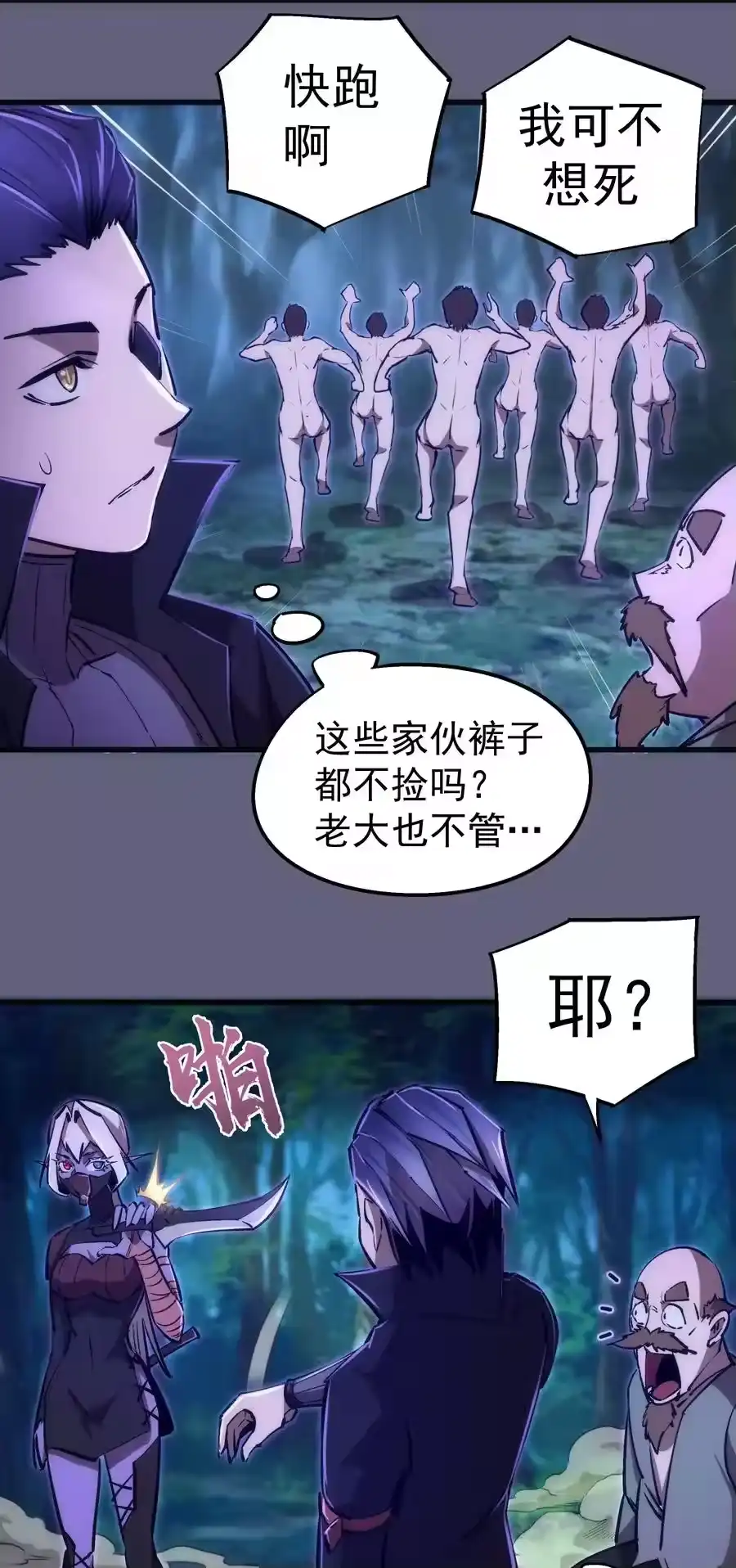 082情报-我不是大魔王_h-千亮漫画工作室（第5张）