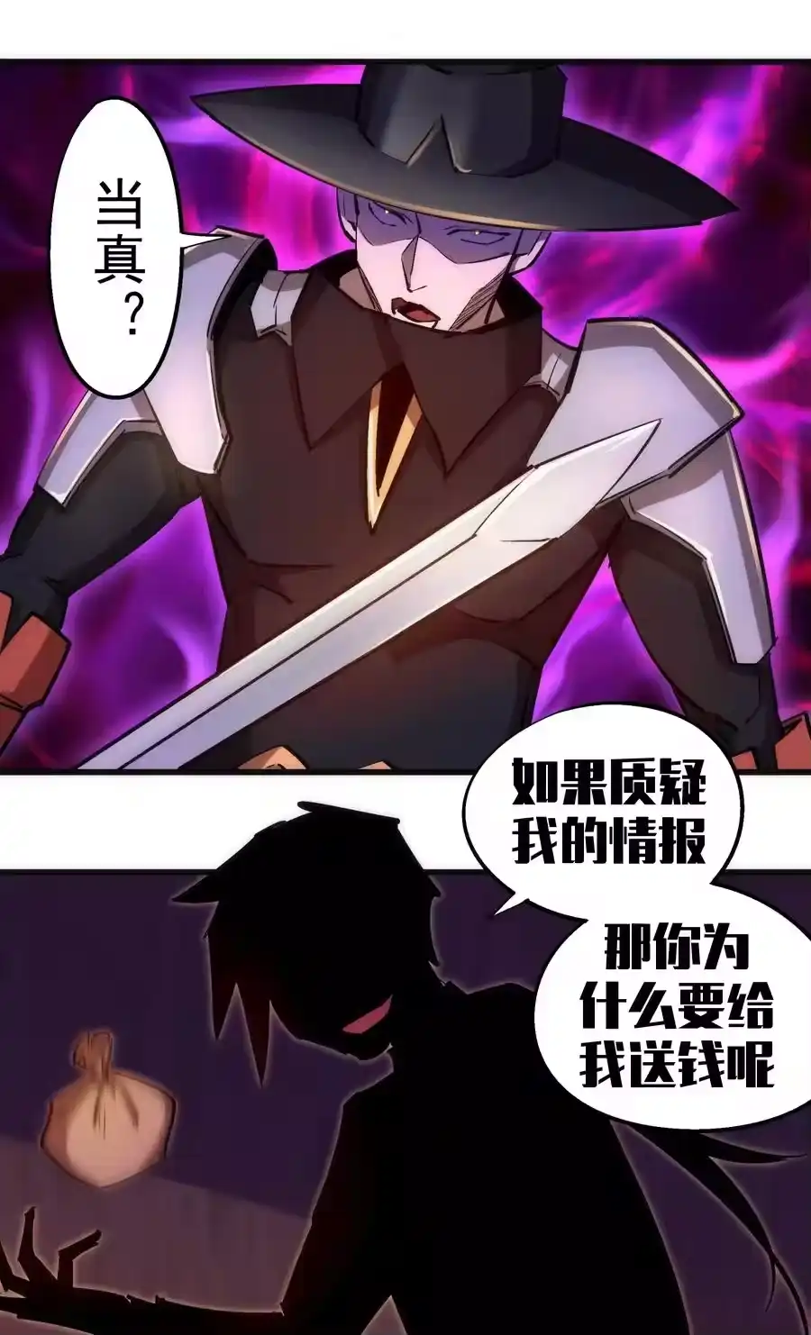 083酒馆老板-我不是大魔王_h-千亮漫画工作室（第2张）