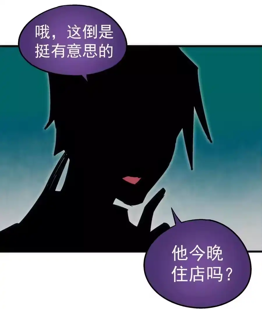 083酒馆老板-我不是大魔王_h-千亮漫画工作室（第11张）