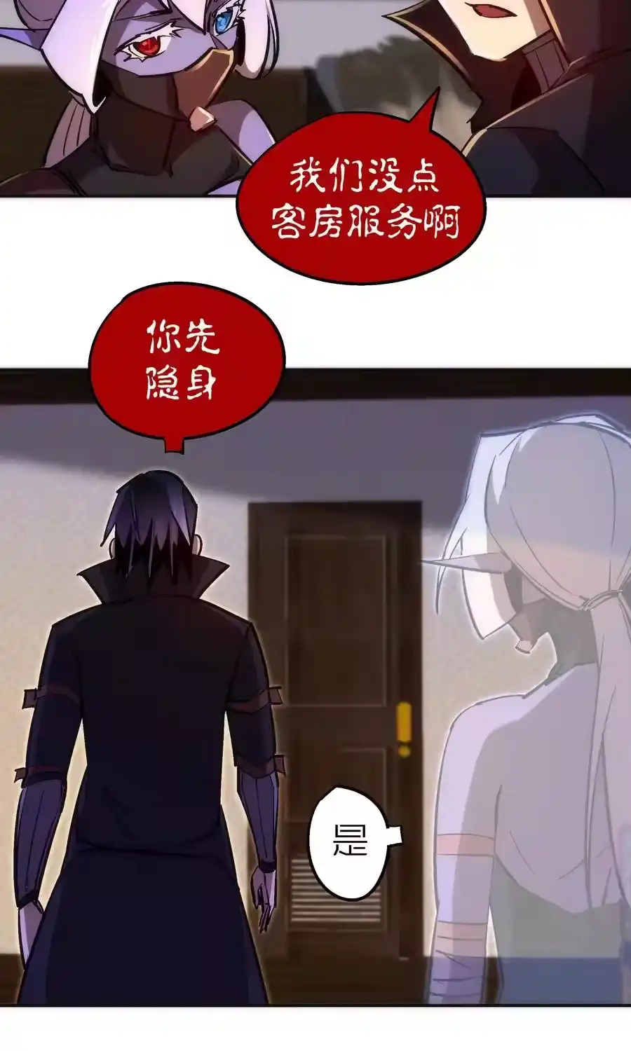 083酒馆老板-我不是大魔王_h-千亮漫画工作室（第20张）