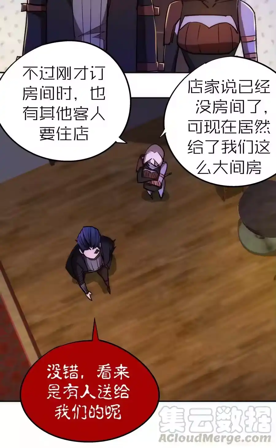 083酒馆老板-我不是大魔王_h-千亮漫画工作室（第18张）